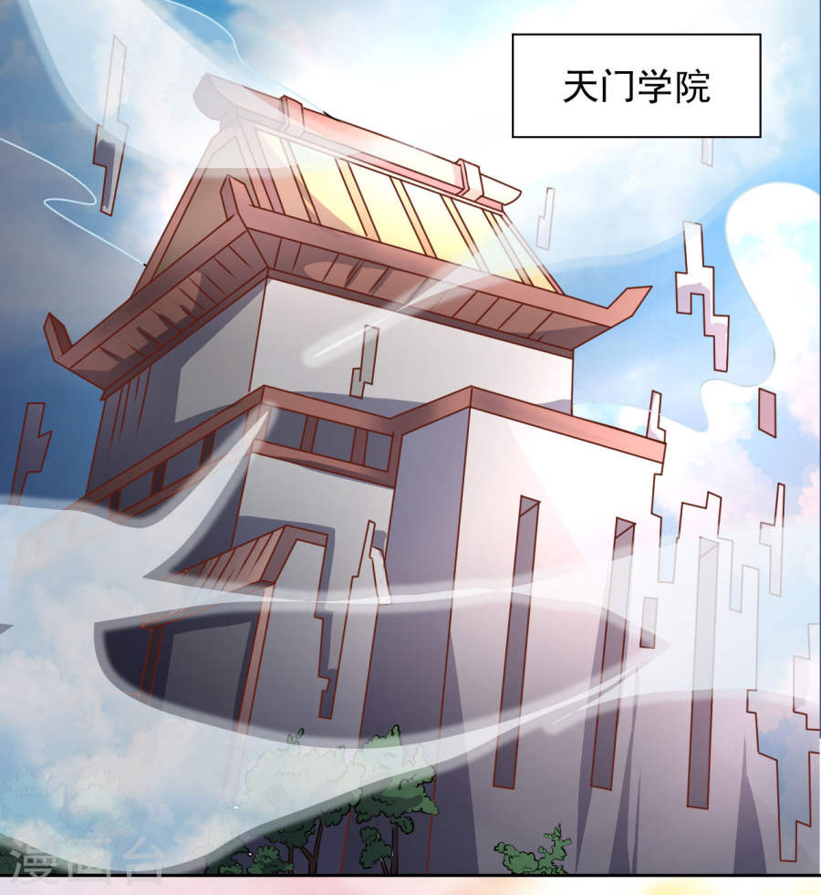 预告-最强衰神-仙娱文化（第9张）